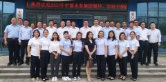 中國水務(wù)集團副總經(jīng)理郭宏圖帶領(lǐng)2023年中國水務(wù)年輕干部培訓(xùn)班